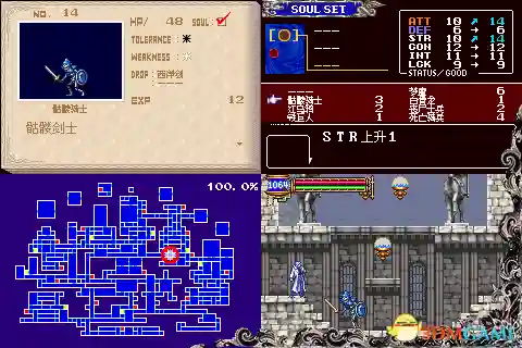 恶魔城晓月圆舞曲全魂(晓月圆舞曲快速拿光剑)插图13