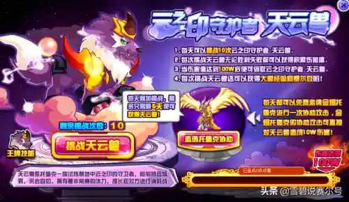 赛尔号翔鹰兽(赛尔号金轮赤乌)插图7