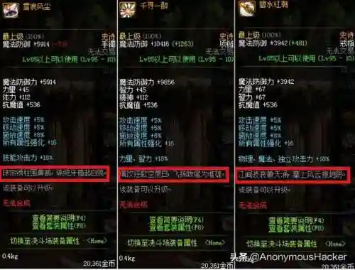 dnf有意境的装备名字(好听的dnf游戏名)插图10