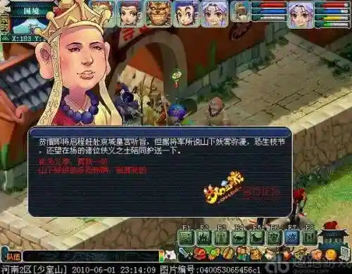 梦幻西游侠士水陆大会副本攻略(梦幻西游五行石位置)插图2