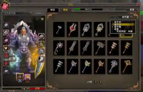 魔兽世界战士双手剑幻化(wow单手剑幻化大全)插图1
