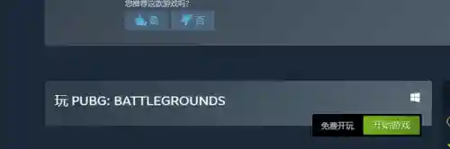 绝地求生怎么下(pubg地铁逃生下载)插图4