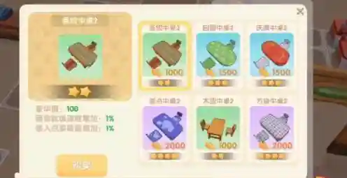 摩尔庄园向导桌(新版本摆不出向导桌)插图2