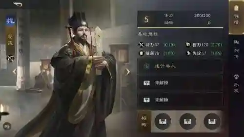 荀彧战法阵容搭配攻略(率土之滨荀彧最佳战法)