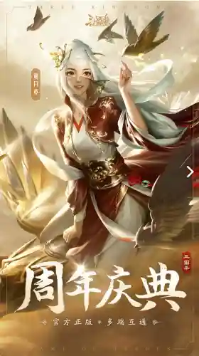 三国好玩的手机游戏(经典三国手游排行榜前十)插图6