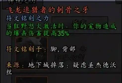 绝地兽王阵容搭配图(巨兽战场平民最强阵容第一名)插图5
