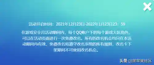 英雄联盟白嫖改名卡2022(LOL改名卡多久半价一次)插图5