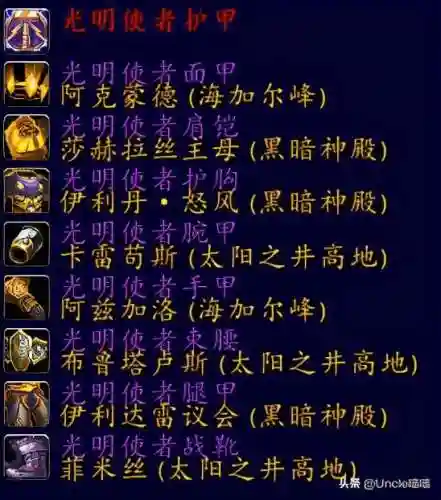 魔兽世界圣骑士套装大全一览(圣骑士幻化套装大全)插图25