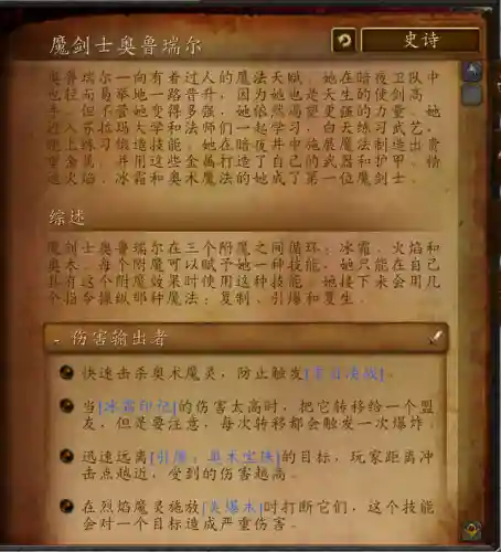 魔兽世界暗夜要塞副本入口(暗夜要塞副本路线图)插图20