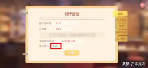摩尔庄园菜谱利润表(摩尔庄园网页版还能玩吗)插图1
