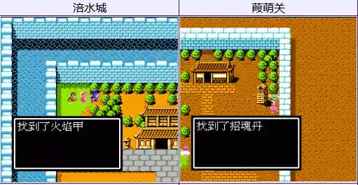 吞食天地2详细带图攻略(吞食天地2图文全流程)插图11