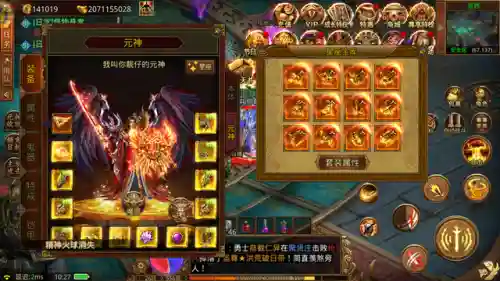 带元神的传奇世界手游(传奇世界手游版官方正式版)插图1