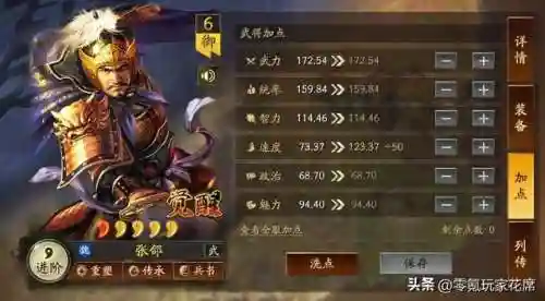 乐进五子枪阵容搭配(甘宁和乐进搭配)插图5