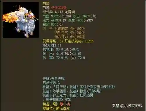 大话2 最强阵容搭配(大话2五开日常最佳阵容)插图2