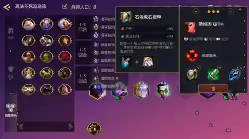 乌鸦大师阵容搭配推荐(云顶之弈乌鸦阵容搭配)插图1
