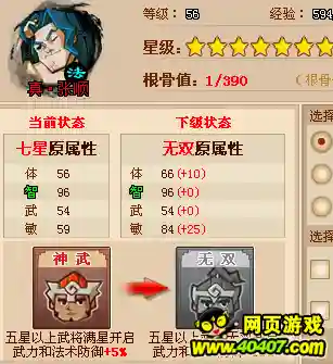 全民水浒张顺阵容搭配(全民水浒哪个神将最厉害)插图2