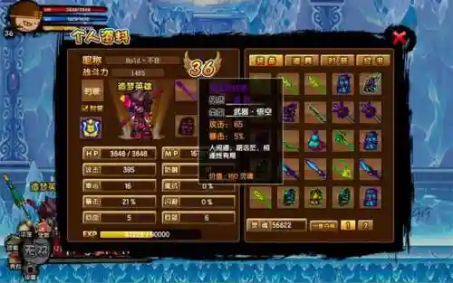 造梦西游3提多罗吒之戒怎么获得(造梦西游3物品合成表)插图2