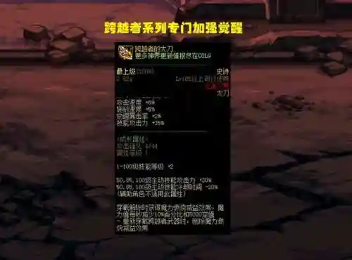 地下城与勇士全职业觉醒(dnf觉醒流适合哪些职业)插图3