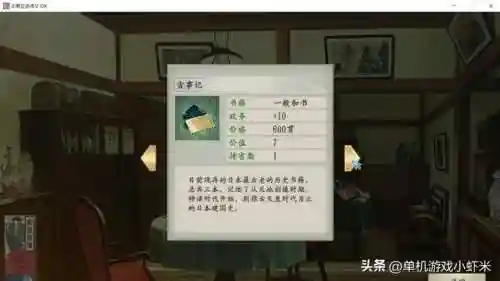 太阁立志传5四件神器(虚无皇帝的四件神器)插图5