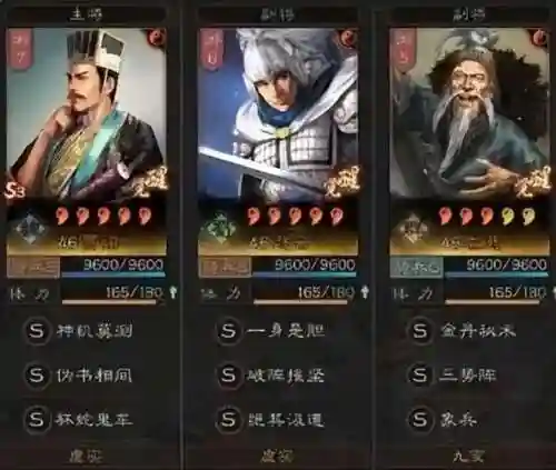 赵云后期底牌搭配什么阵容(诸葛张飞赵云顶配战法)插图6