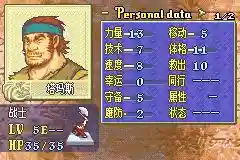 封印之剑必练人物攻略(火焰纹章封印之剑全角色加入条件一览)插图16