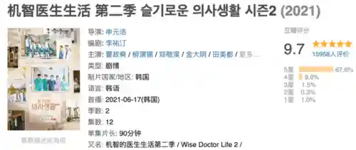 韩剧网最新韩国电视剧(2024最新好看的电视剧推荐)插图63
