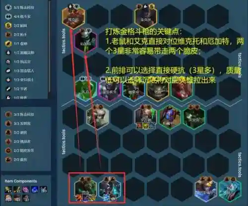 格斗老鼠阵容怎么搭配(猫和老鼠鼠方最强阵容)插图4 格斗老鼠阵容怎么搭配(猫和老鼠鼠方最强阵容)插图4