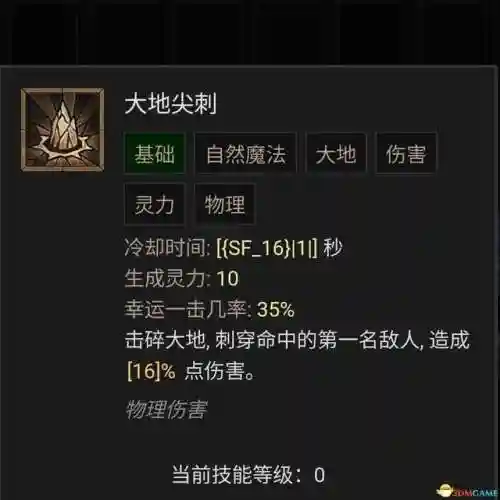 德鲁伊技能列表(60版本小德全部技能表)插图3