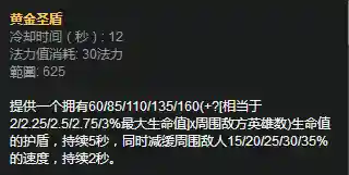 屠龙勇士嘉文四世(屠龙勇士皇子有特效吗)插图5