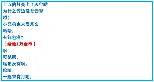 口袋妖怪绿宝石493(绿宝石493所有精灵分布)插图90