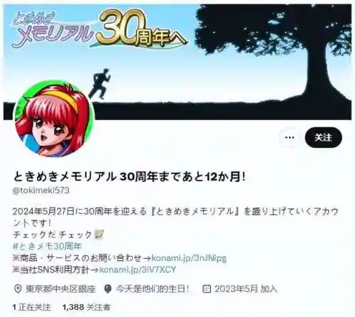 心跳回忆2攻略(心跳回忆2人物介绍)插图12
