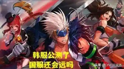 dnf手游2022年公测(dnf手游公测时间最新消息)插图4