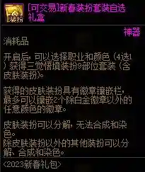 dnf装备合成器规则(DNF装备合成)插图16