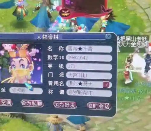 梦幻实用工具箱手机版(17173梦幻工具箱网页)插图4