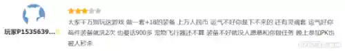 网游之刺客之刃(网游之神级盗贼)插图17