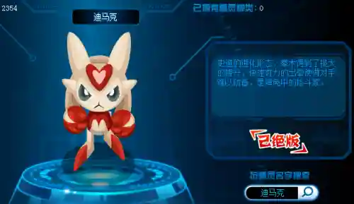 赛尔号符尔加登(赛尔号玛琳)插图11