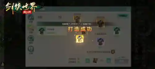 西山居剑侠情缘单机版(剑侠情缘3哪个门派好)插图12