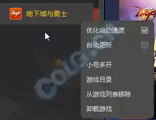 dnf连发失效解决方法(wegameDNF连发失效解决方法)
