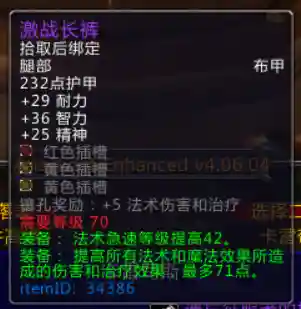 太阳井副本掉落详细(太阳井各boss装备掉落图片)插图4