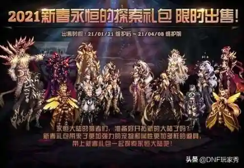 2021年地下城真的凉了(地下城2024还能搬砖吗)插图3