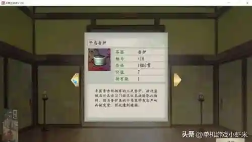 太阁立志传5四件神器(虚无皇帝的四件神器)插图1