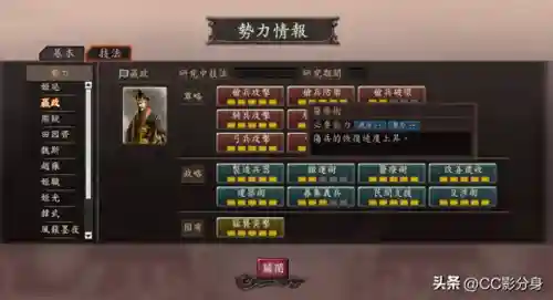 三国志12技法研究攻略(三国志12什么兵种最强)