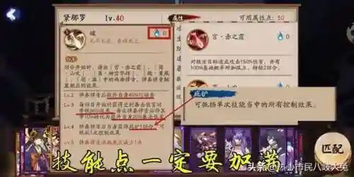 阴阳师紧那罗值得培养吗(紧那罗pve带什么御魂)插图2