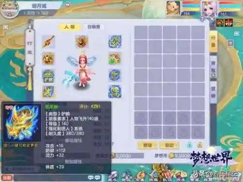 造梦西游3苍龙戒有什么用(造三苍龙戒最多能有几个)插图6