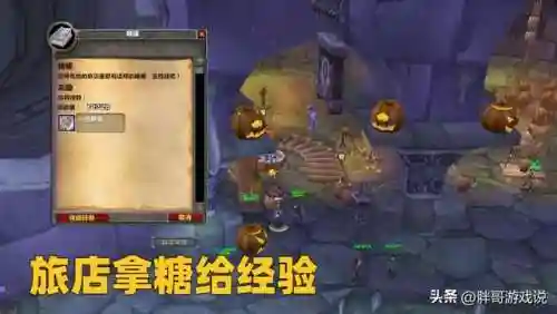 魔兽万圣节活动(魔兽世界节日活动表)插图2