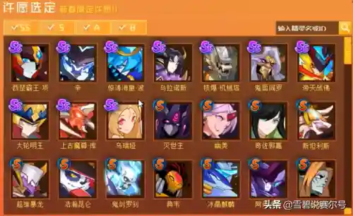 赛尔号希瓦(冰神希瓦的原型)插图18