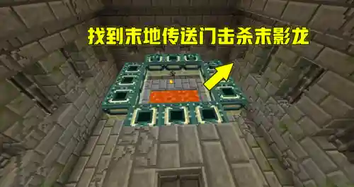 末影龙怎么复活(末影龙蛋能干嘛)插图1