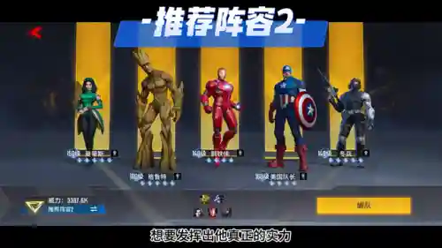 超级人类最强阵容搭配(世界历史最佳阵容)插图2