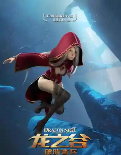 精灵王座3天空之战(龙之谷2精灵王座免费看)插图5