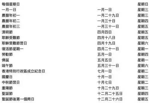 2023年春节可拼出16天长假(2024放假调休日历表)插图1